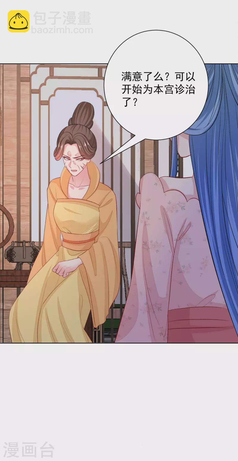 第251话 反将一军20