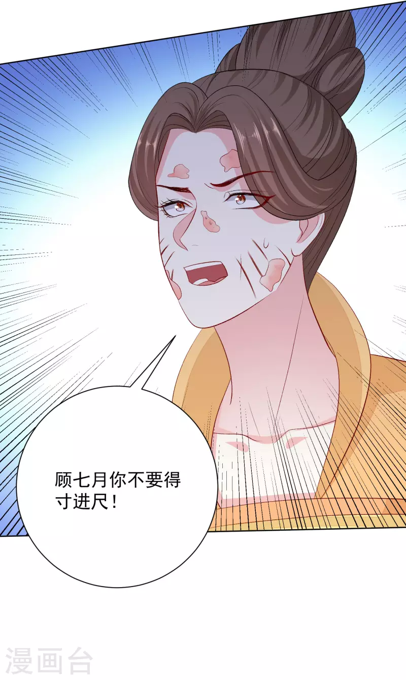第251话 反将一军22