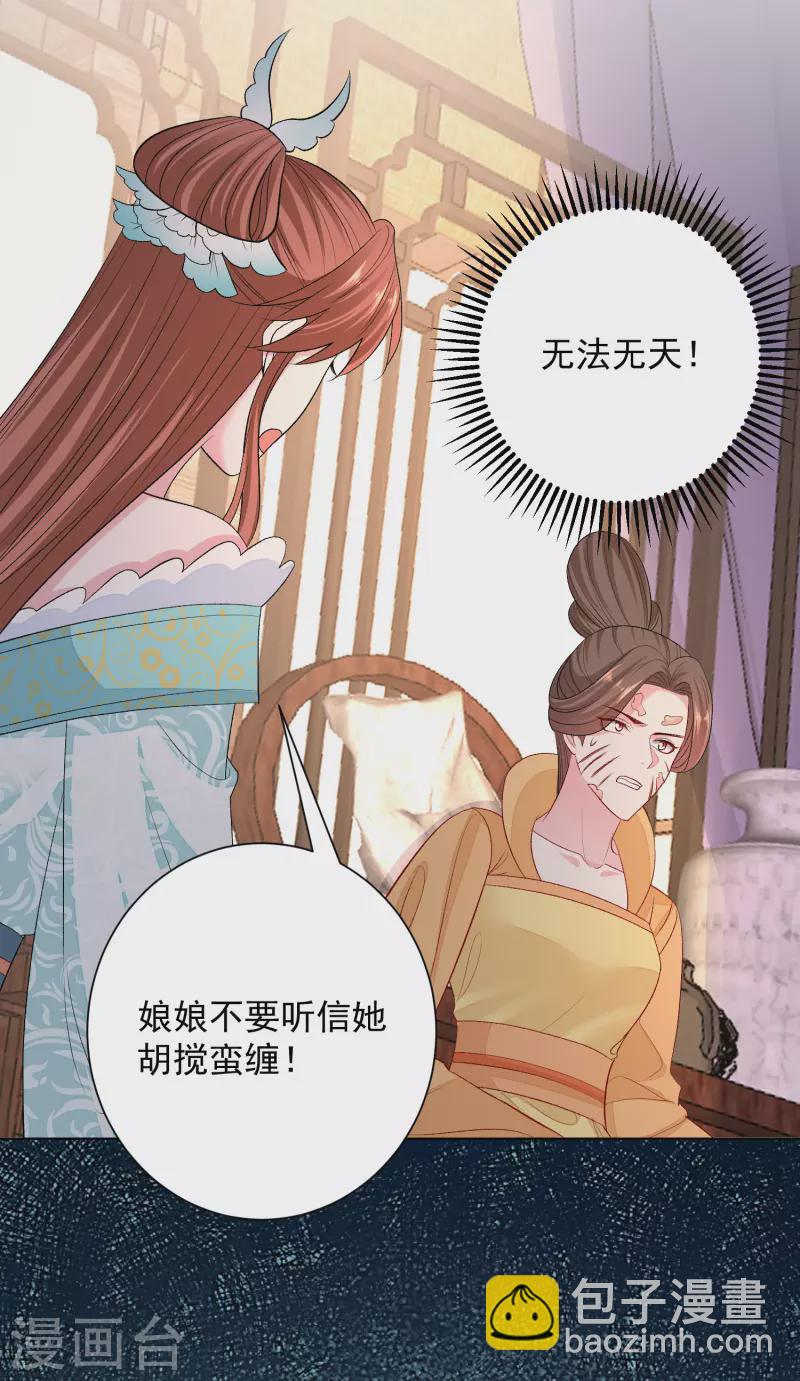 第251话 反将一军24