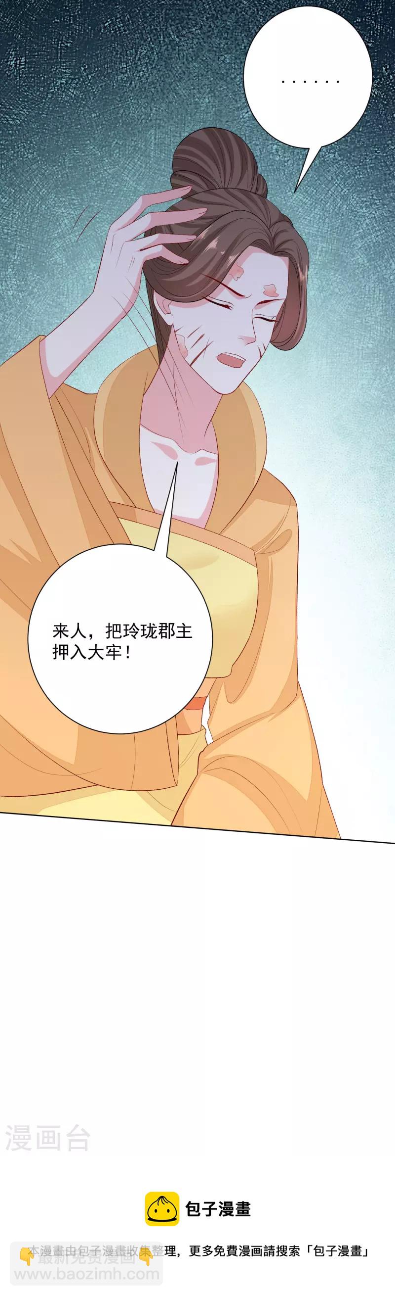第251话 反将一军25