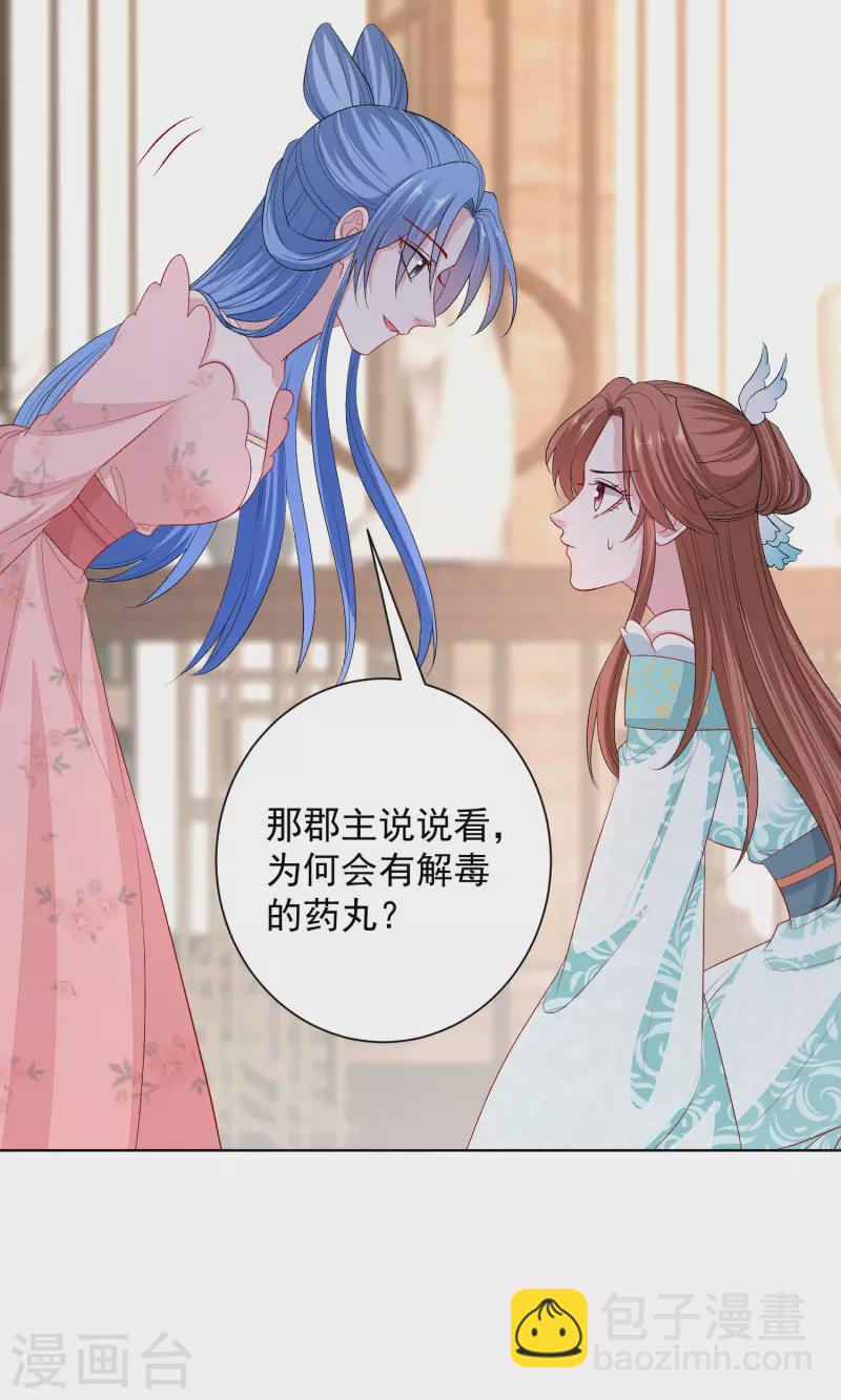 第251话 反将一军3
