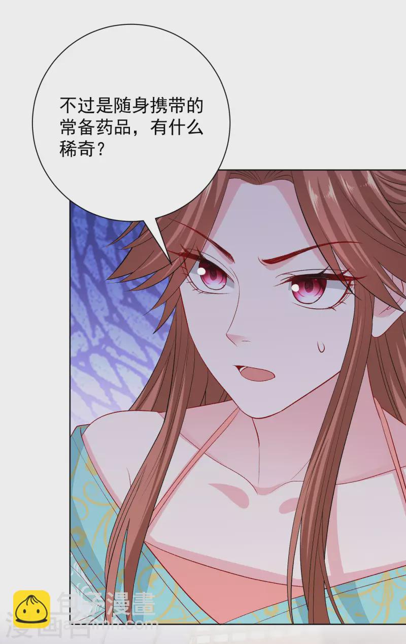 第251话 反将一军4