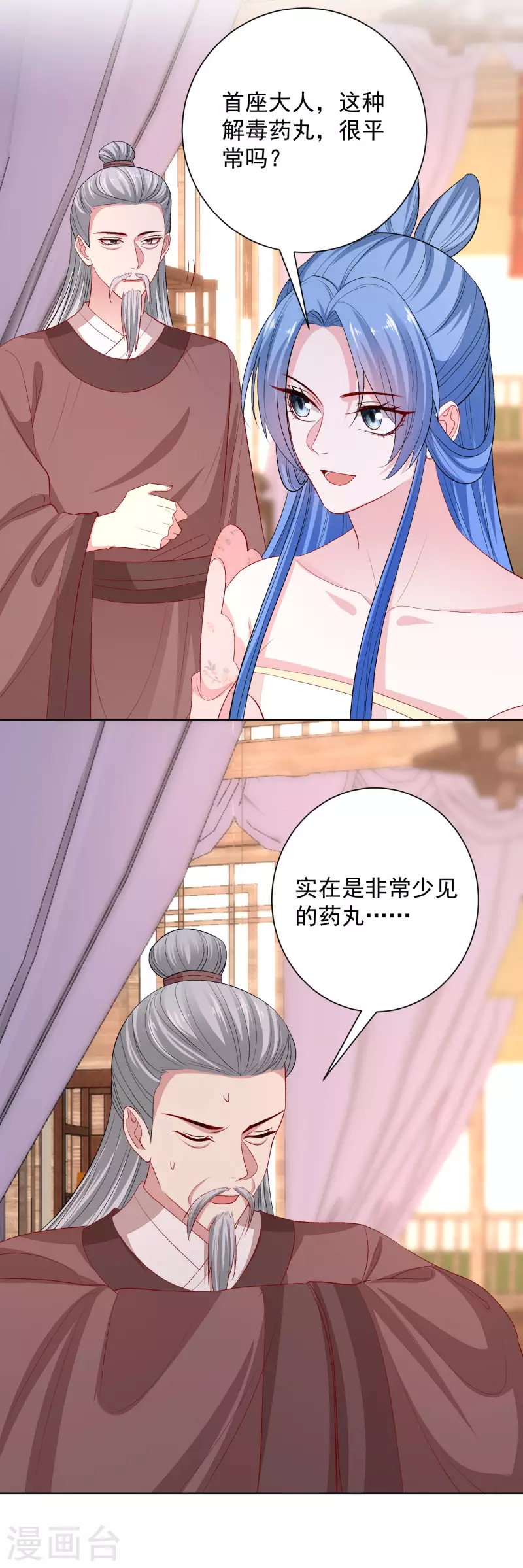 第251话 反将一军5