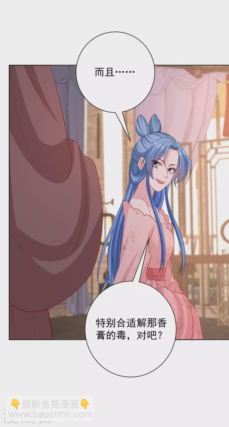第251话 反将一军6