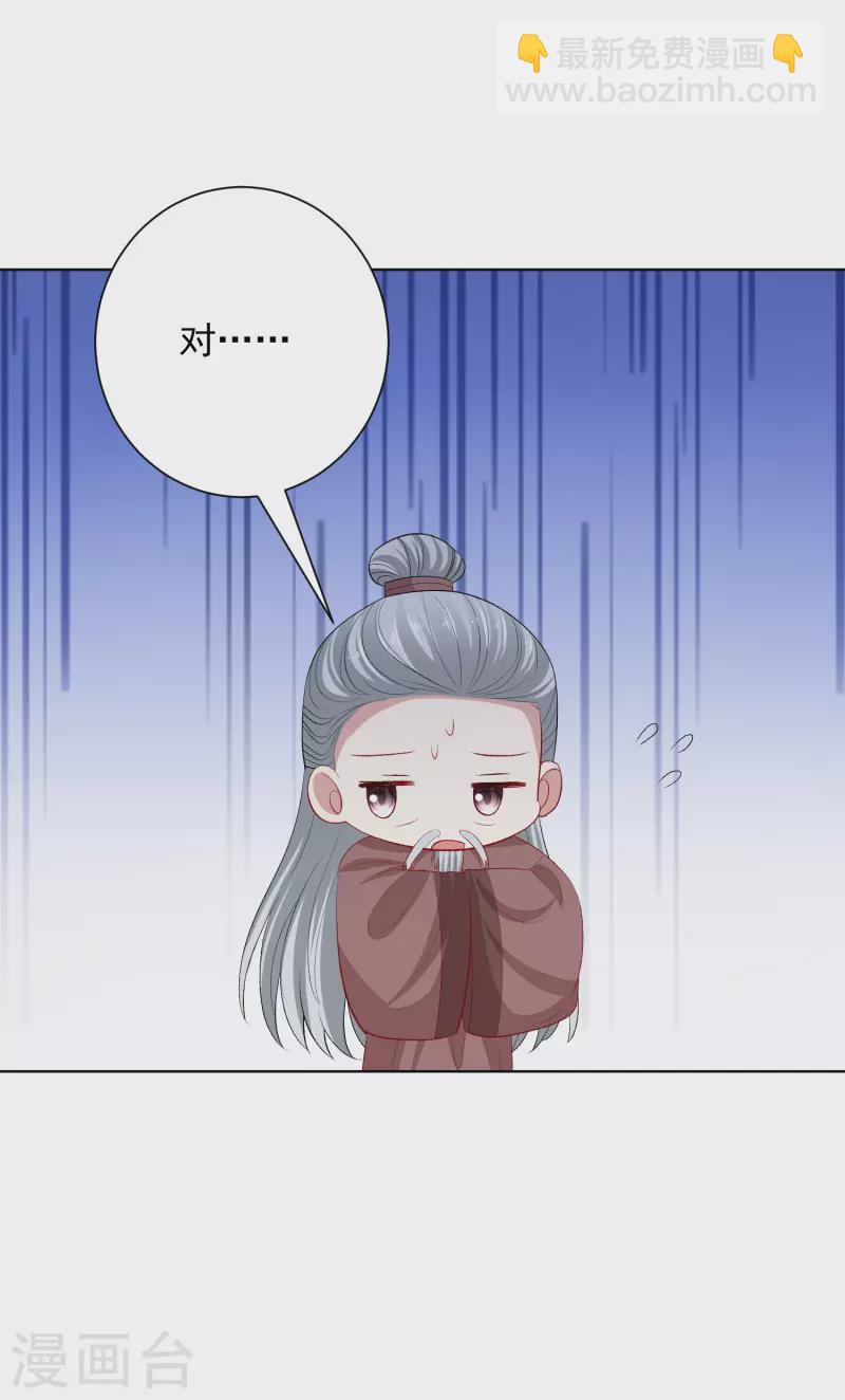第251话 反将一军7