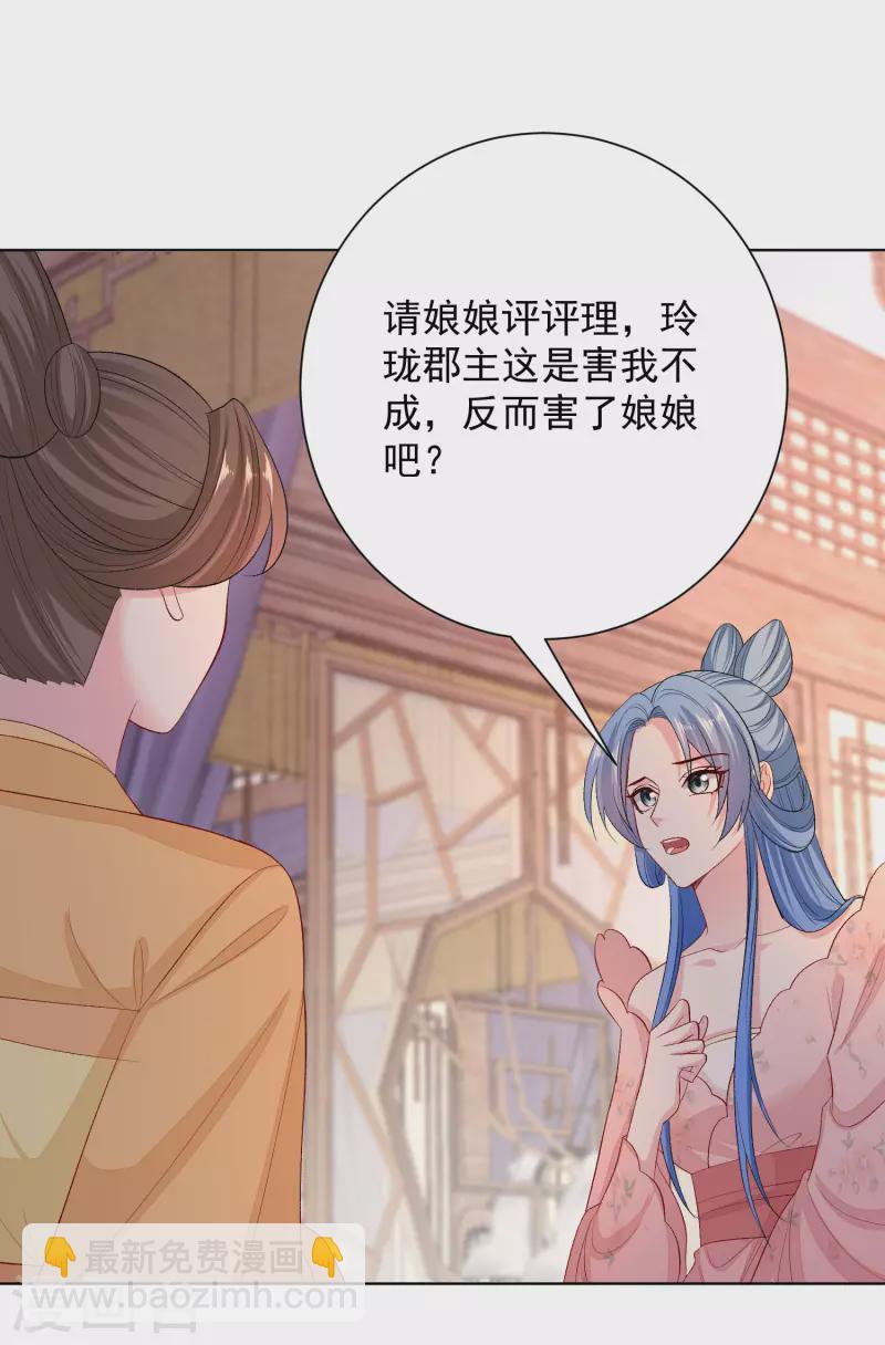 第251话 反将一军8