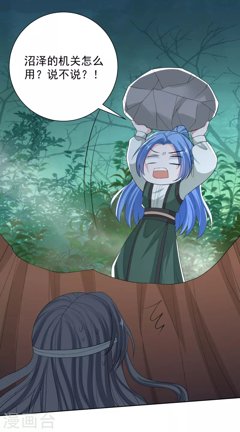第269话 天下第一可爱20
