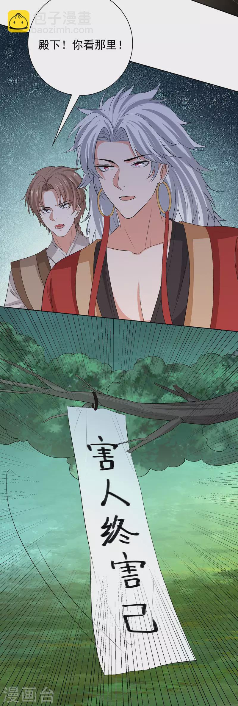 第270话 腾空12