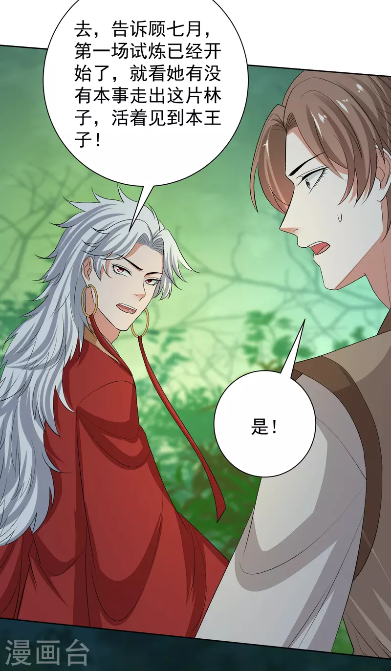 第270话 腾空14