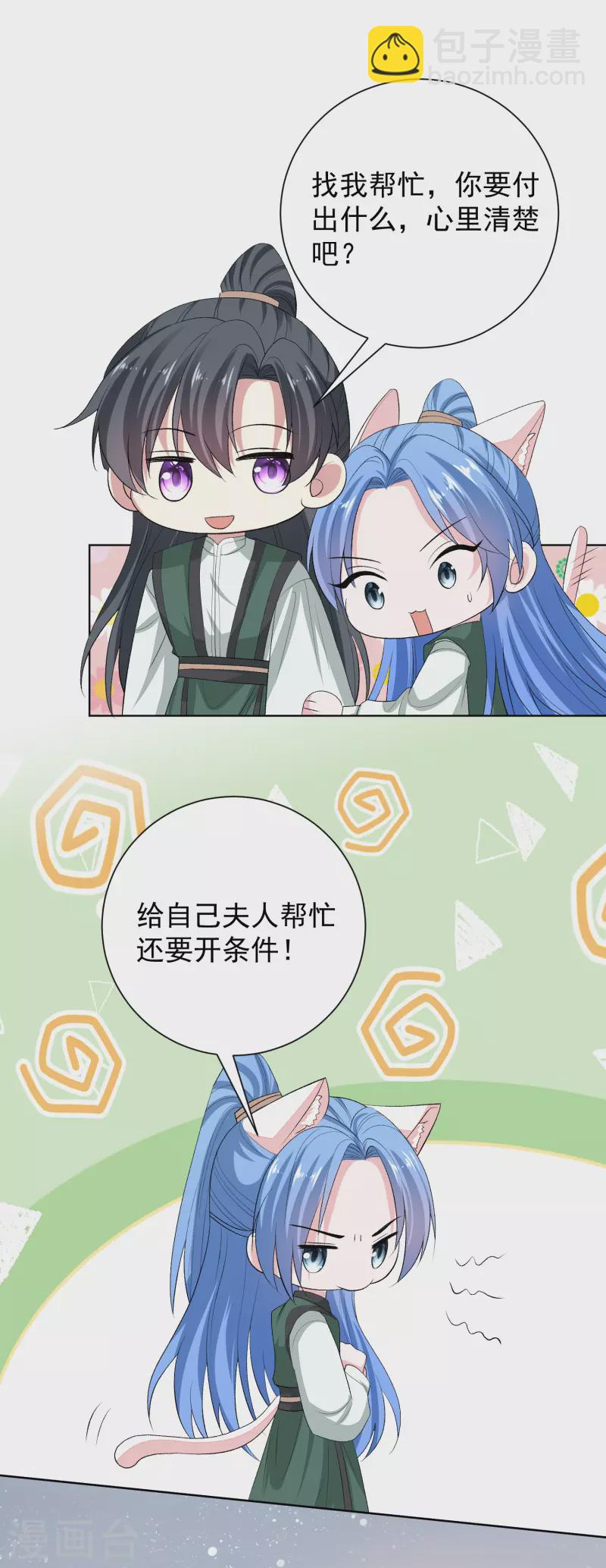 第270话 腾空20