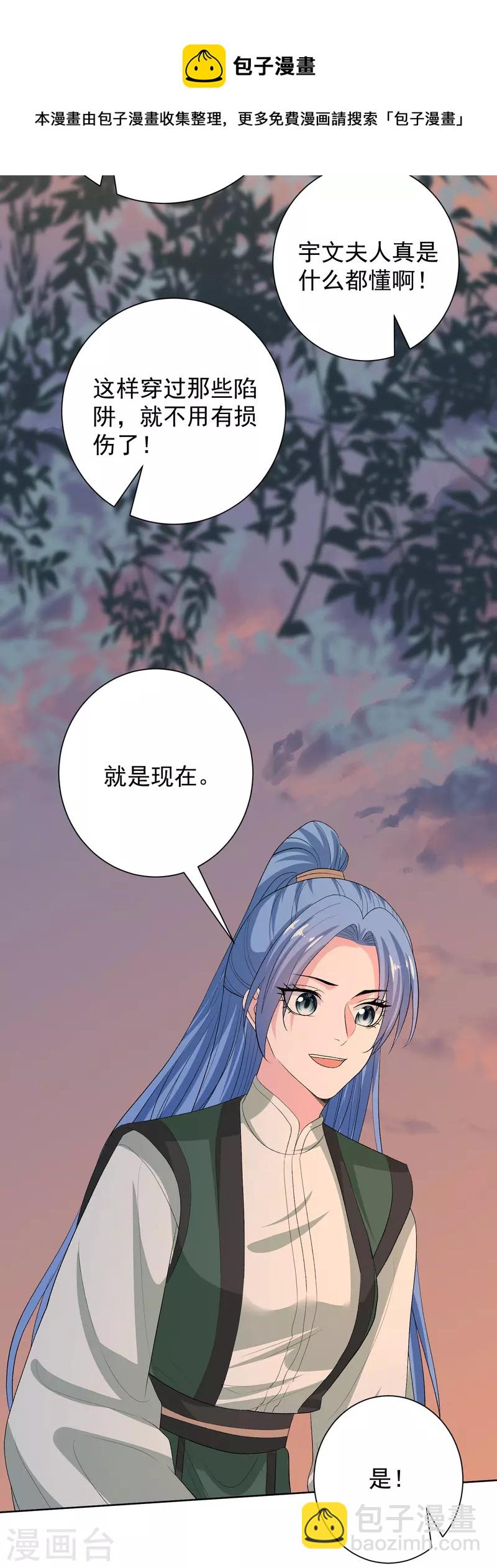 第270话 腾空24