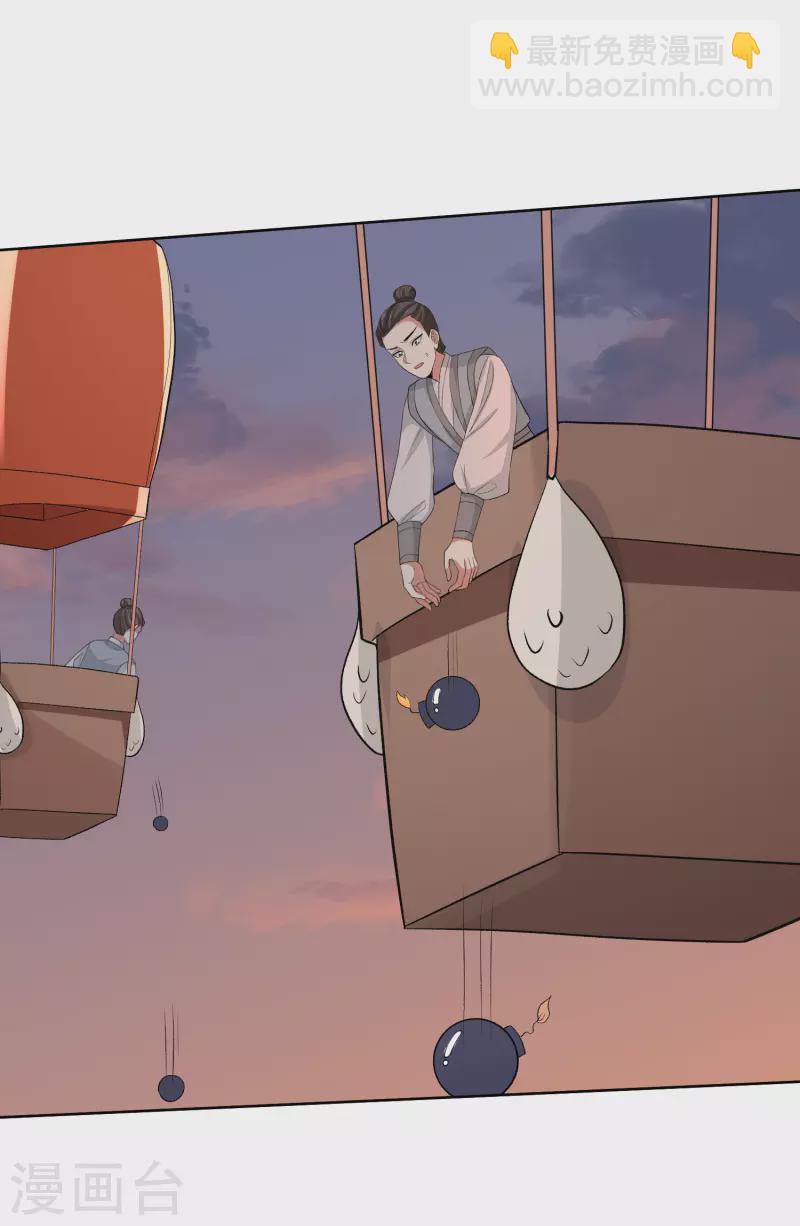 第270话 腾空25