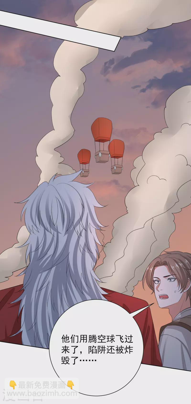 第270话 腾空27