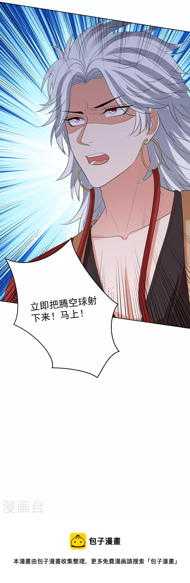 第270话 腾空28