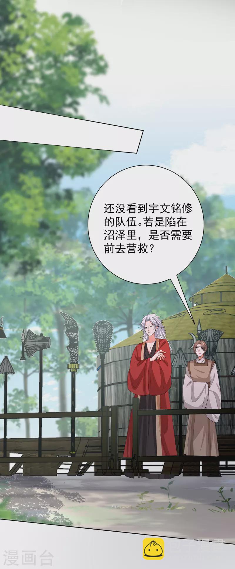第270话 腾空3
