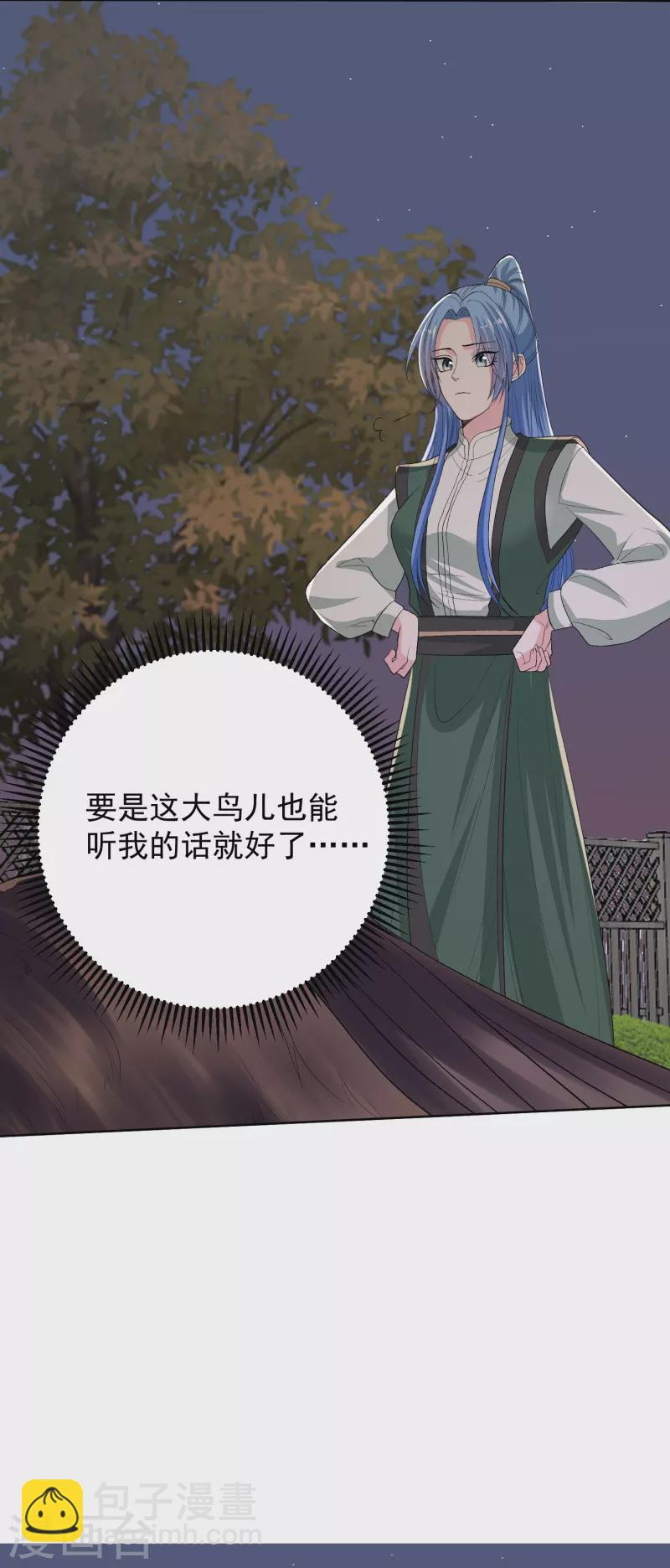 第272话 迷雾14