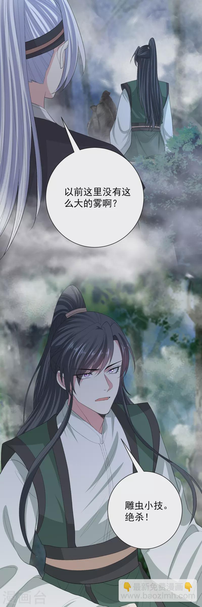 第272话 迷雾19