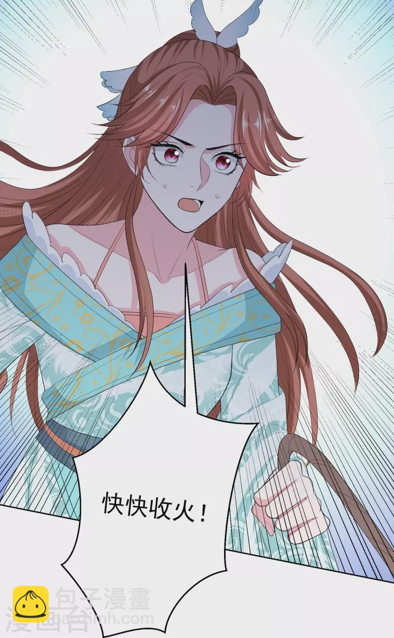 第272话 迷雾27