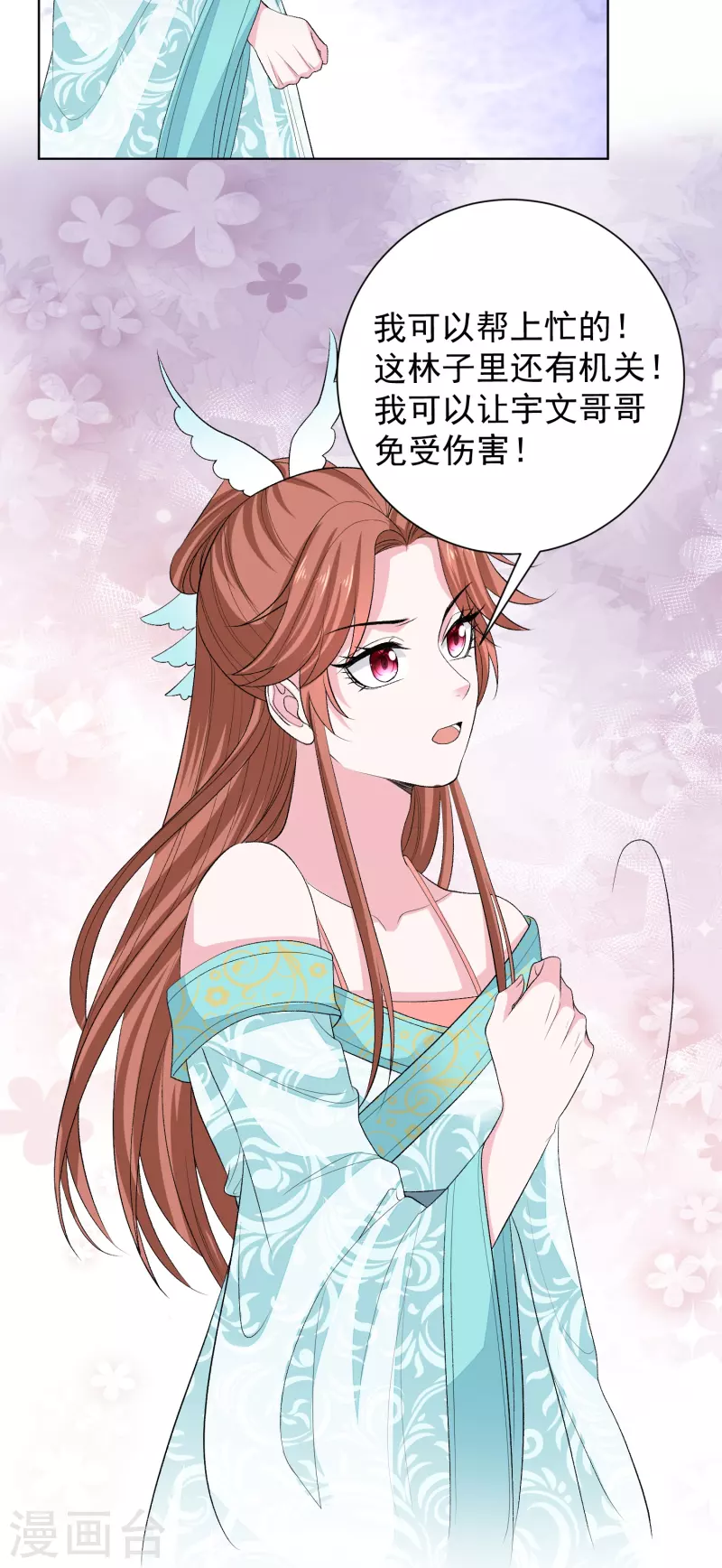 第273话 不信谣13