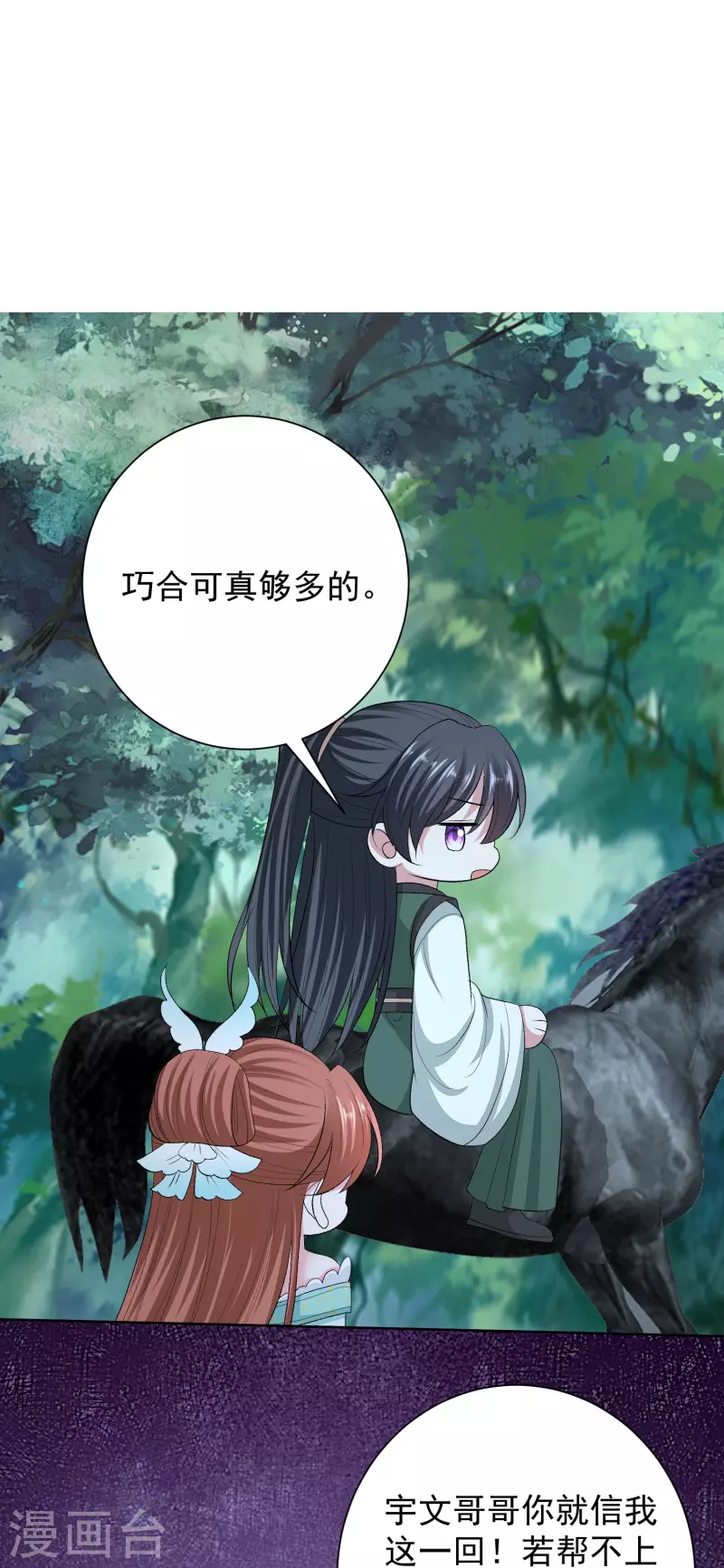 第273话 不信谣17