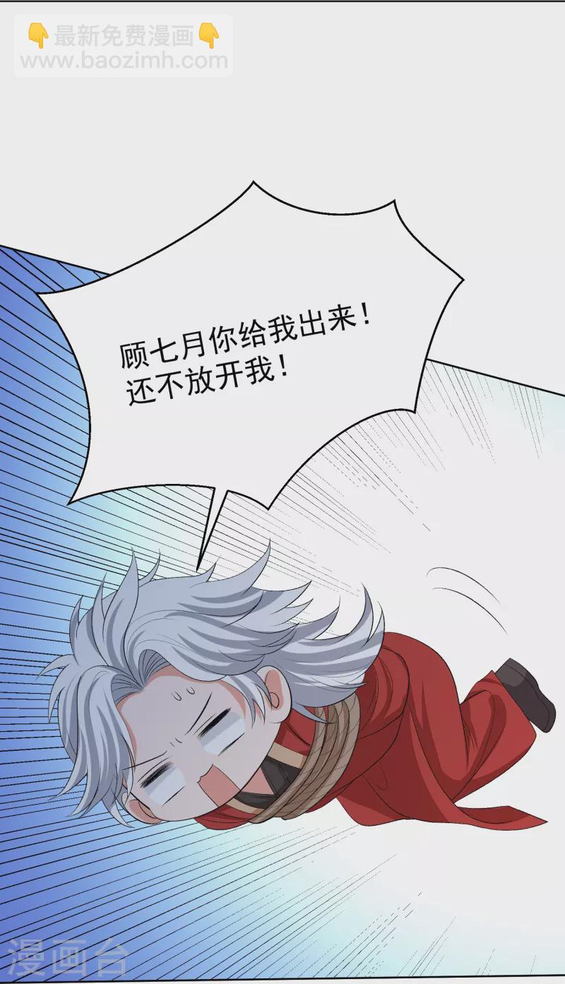 第273话 不信谣26