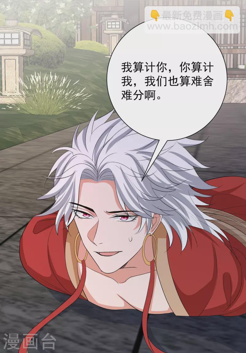 第273话 不信谣28
