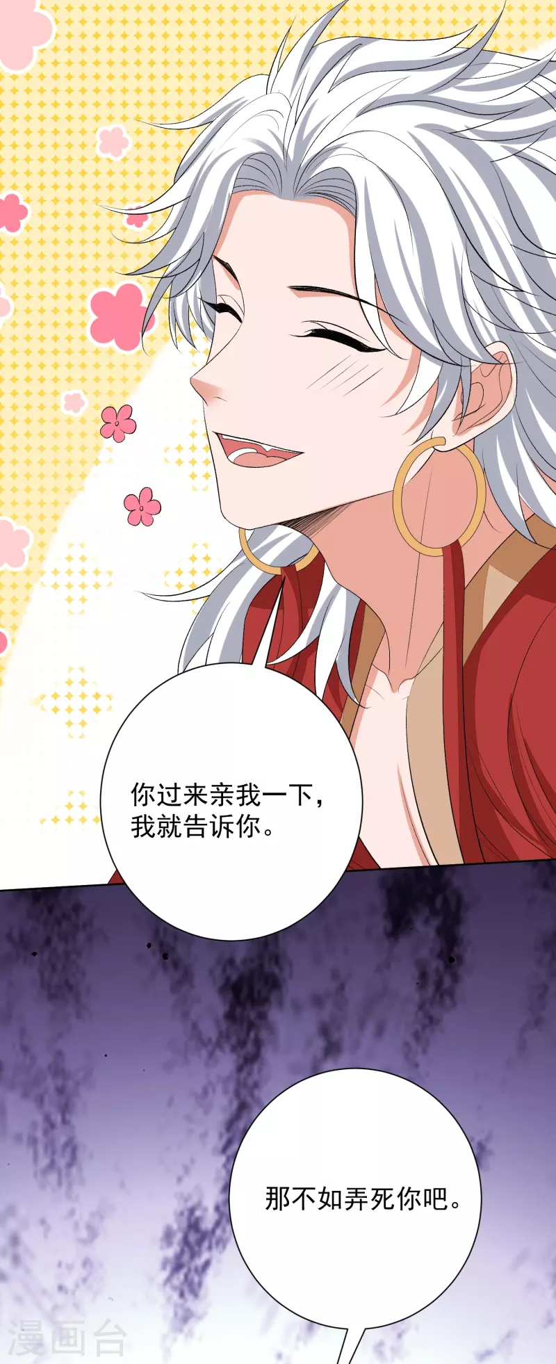 第273话 不信谣30