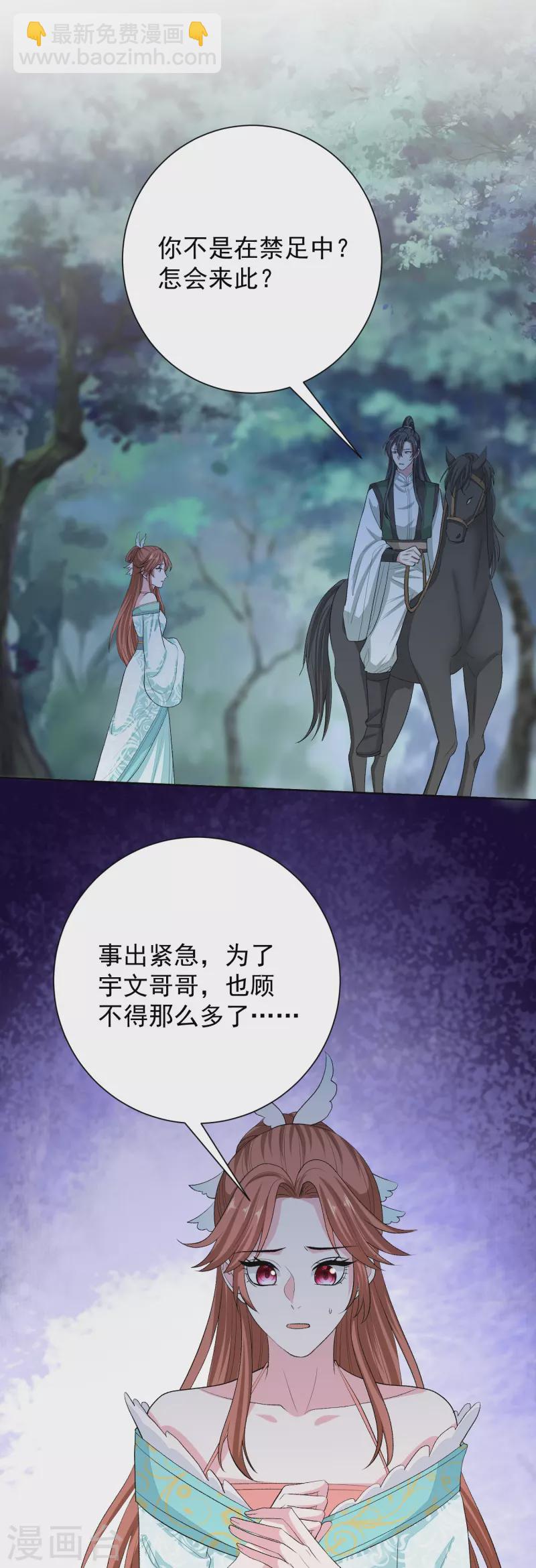 第273话 不信谣4