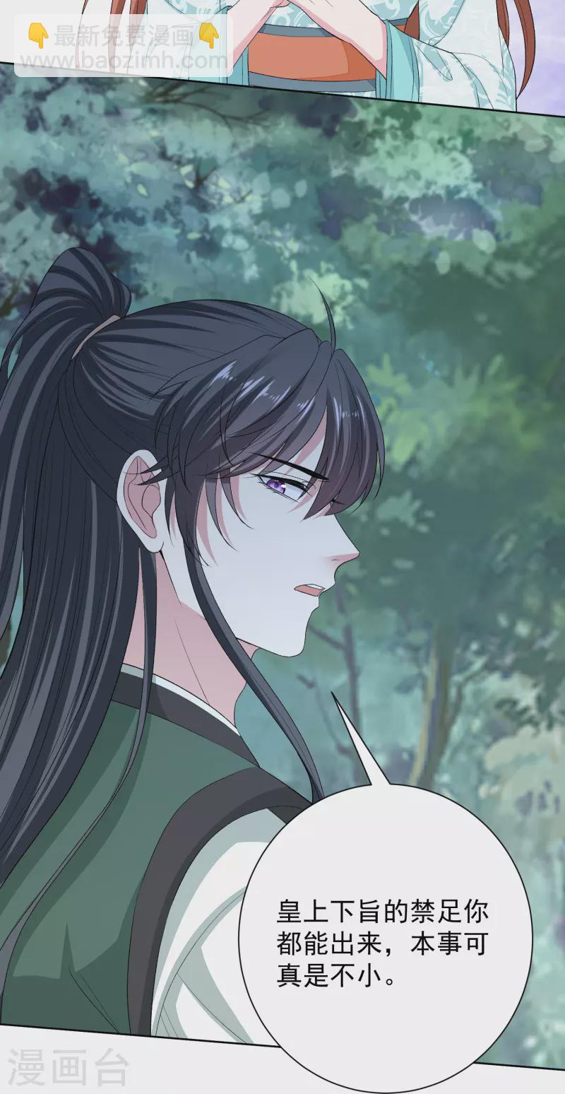 第273话 不信谣5