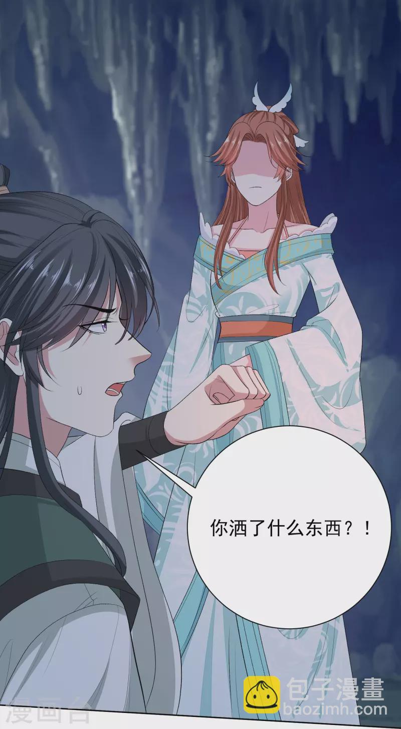 第275话 故技重施10