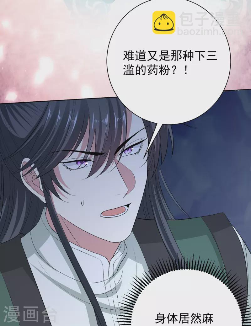 第275话 故技重施12
