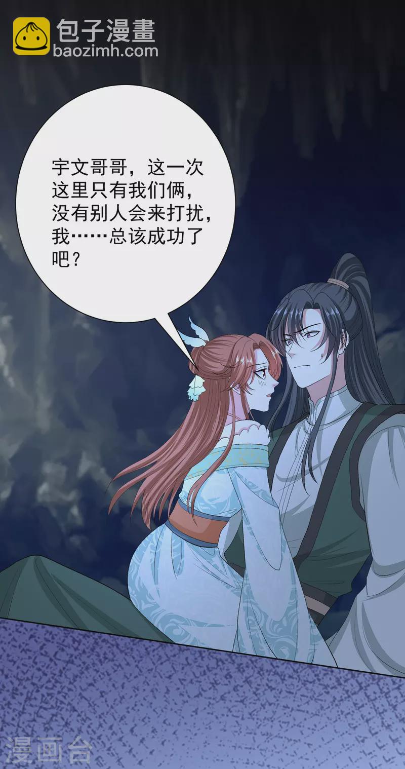 第275话 故技重施16
