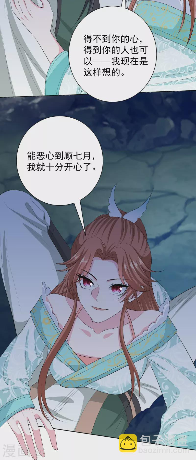 第275话 故技重施19