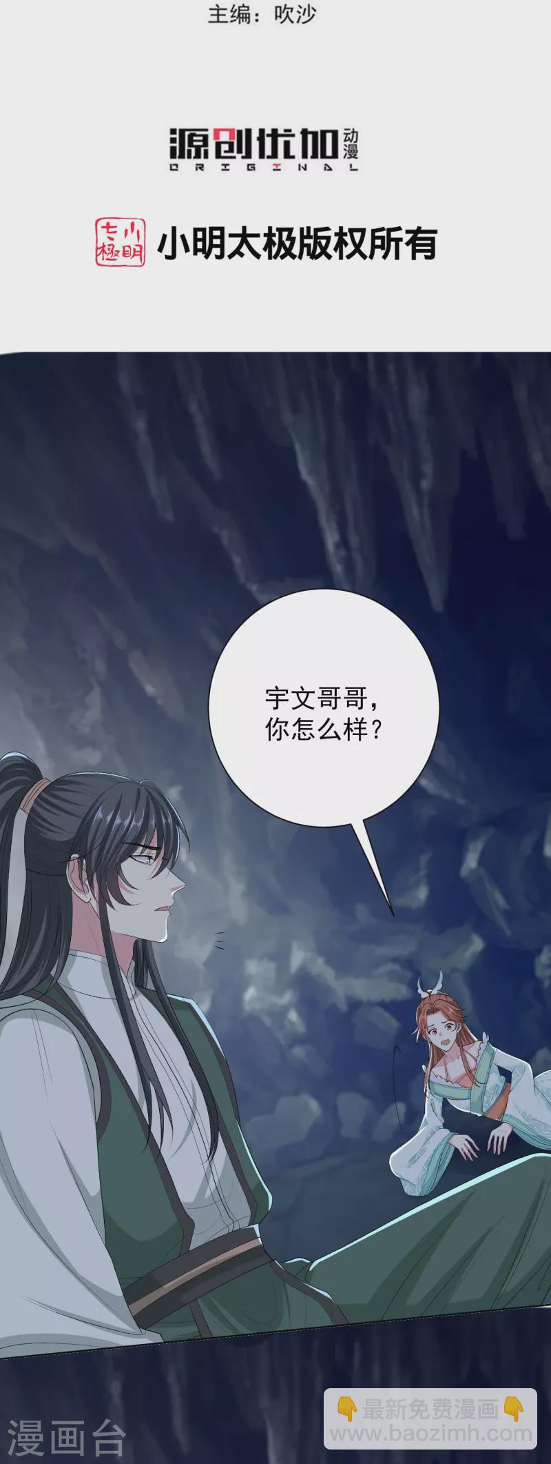 第275话 故技重施2