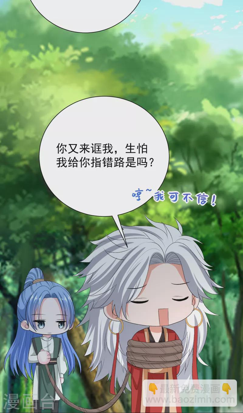 第275话 故技重施25