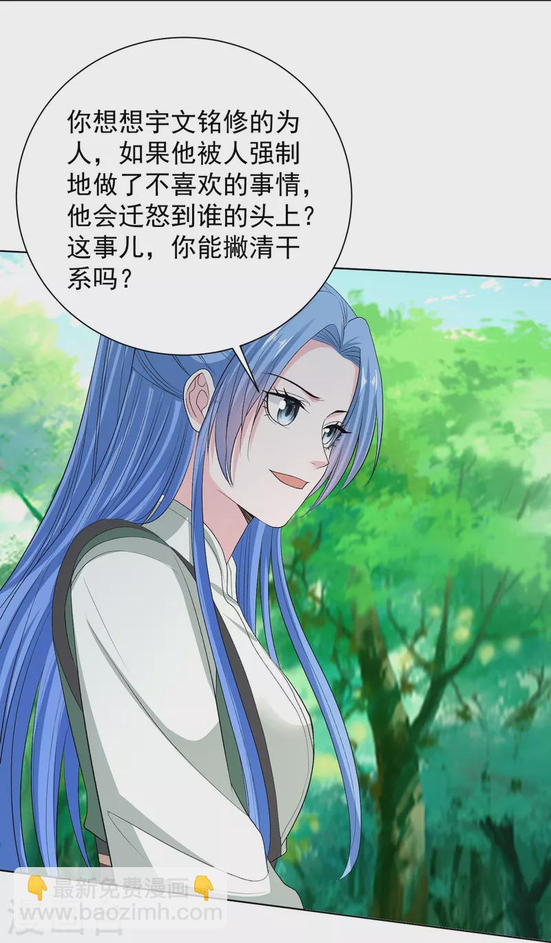 第275话 故技重施26