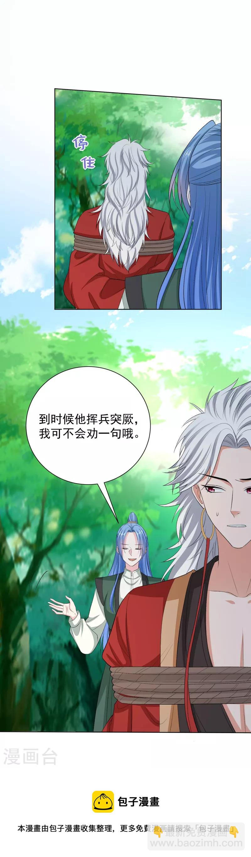 第275话 故技重施27