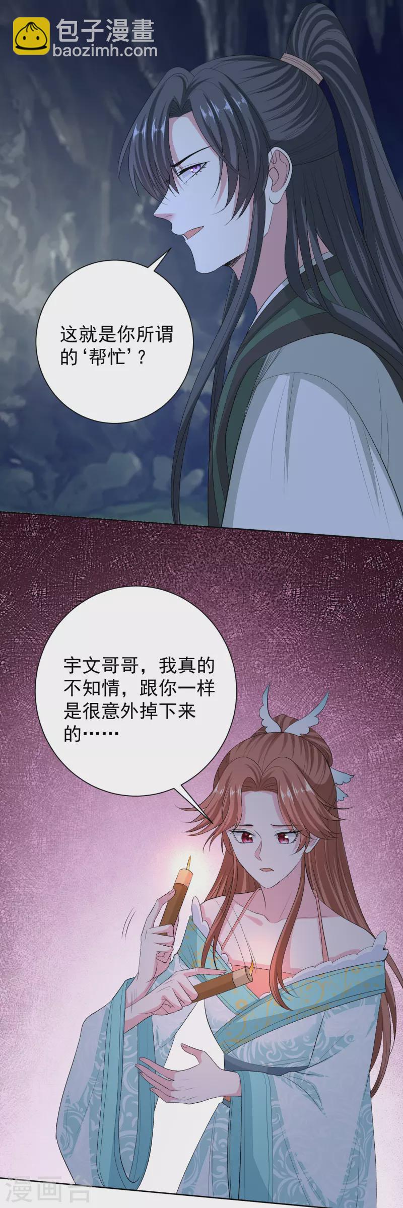 第275话 故技重施3