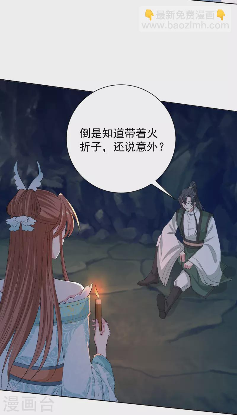 第275话 故技重施4