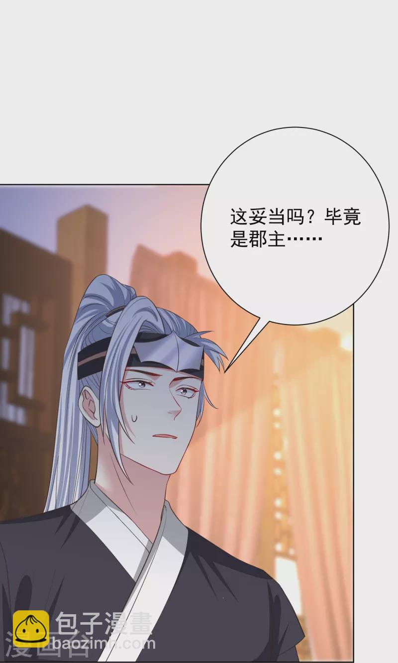 第279话 杀了便是13