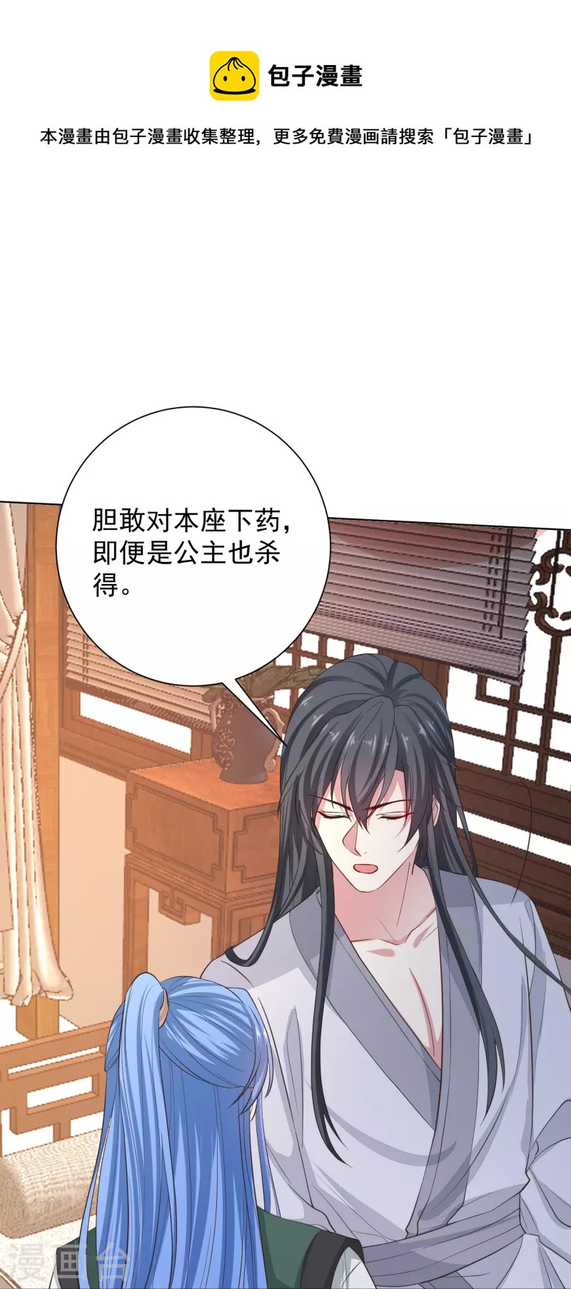 第279话 杀了便是14