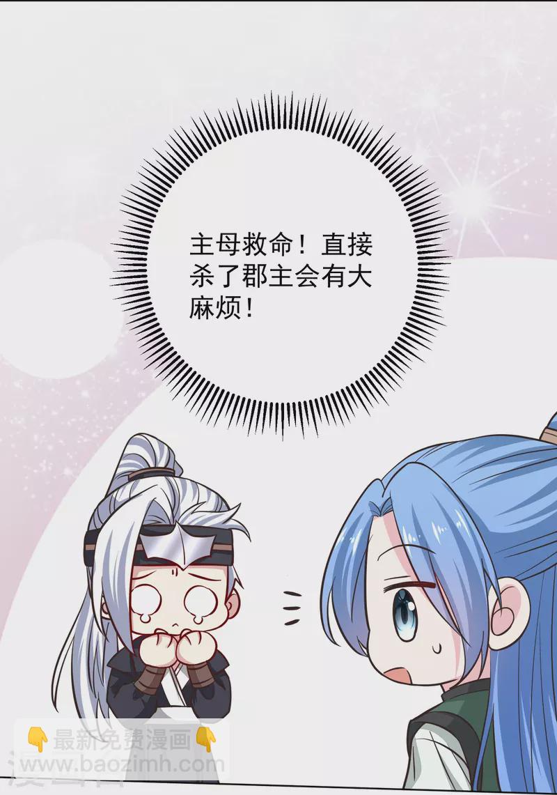 第279话 杀了便是16