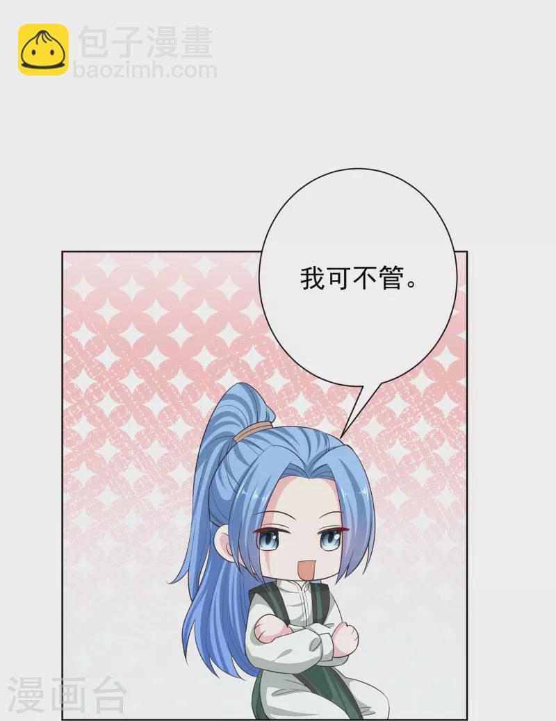 第279话 杀了便是17