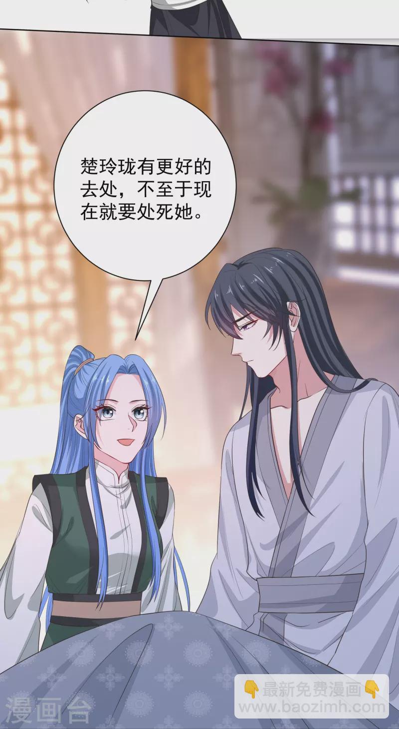 第279话 杀了便是19