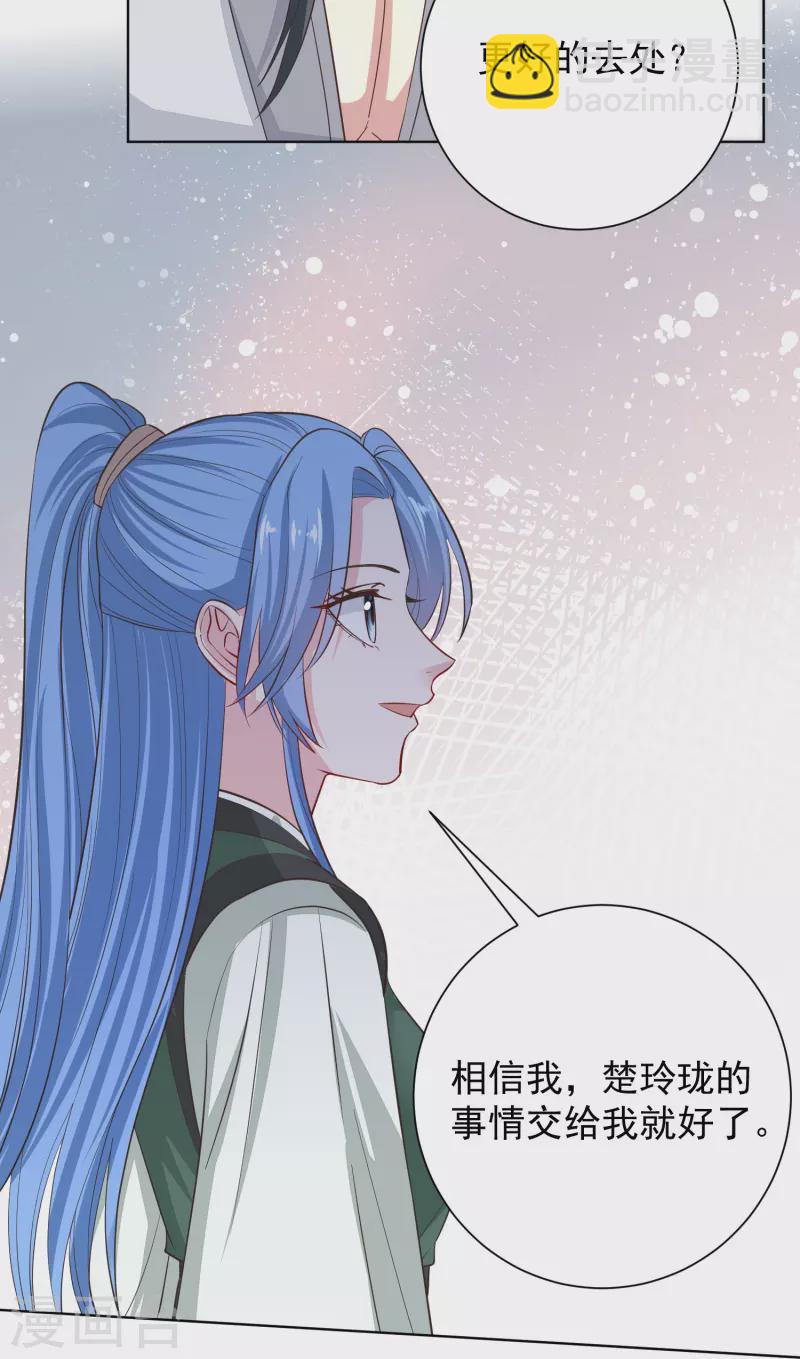 第279话 杀了便是21