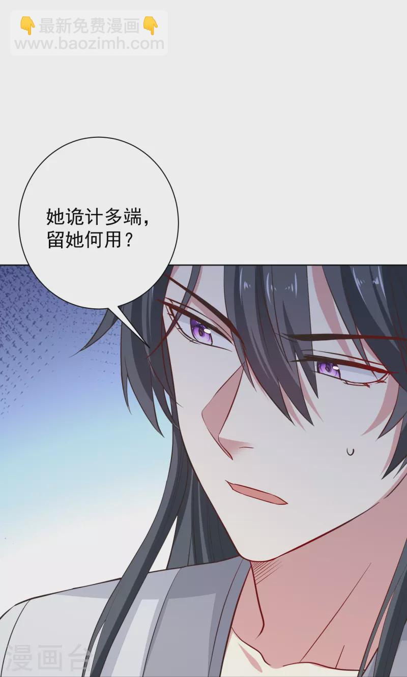 第279话 杀了便是22