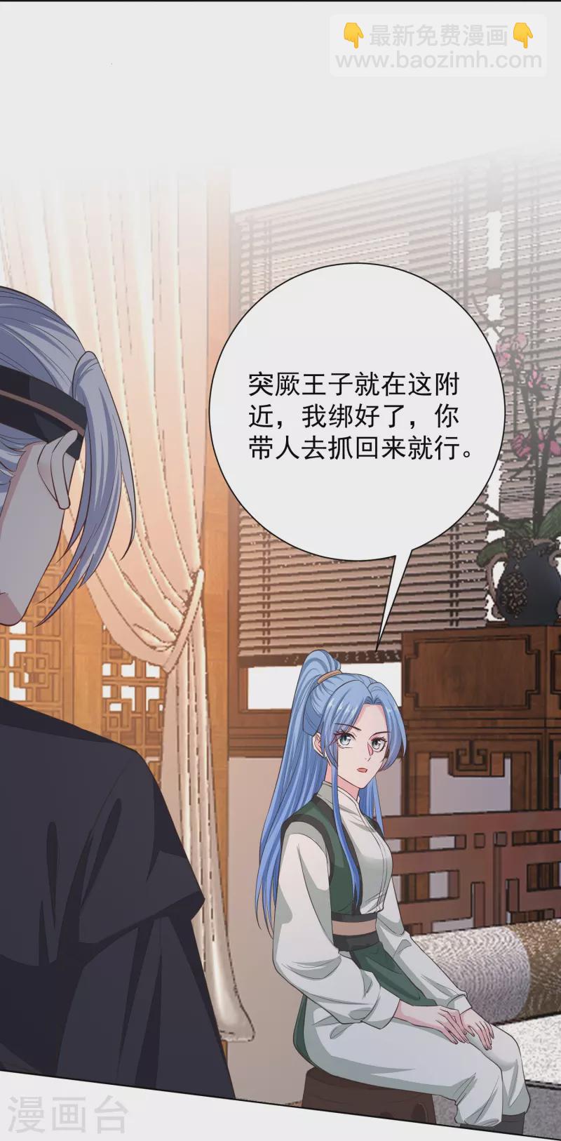 第279话 杀了便是23