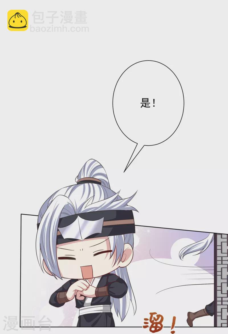 第279话 杀了便是24