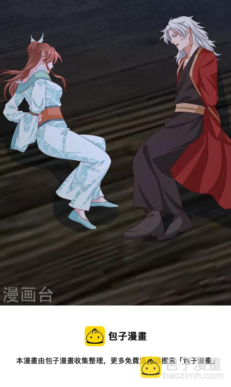 第279话 杀了便是32
