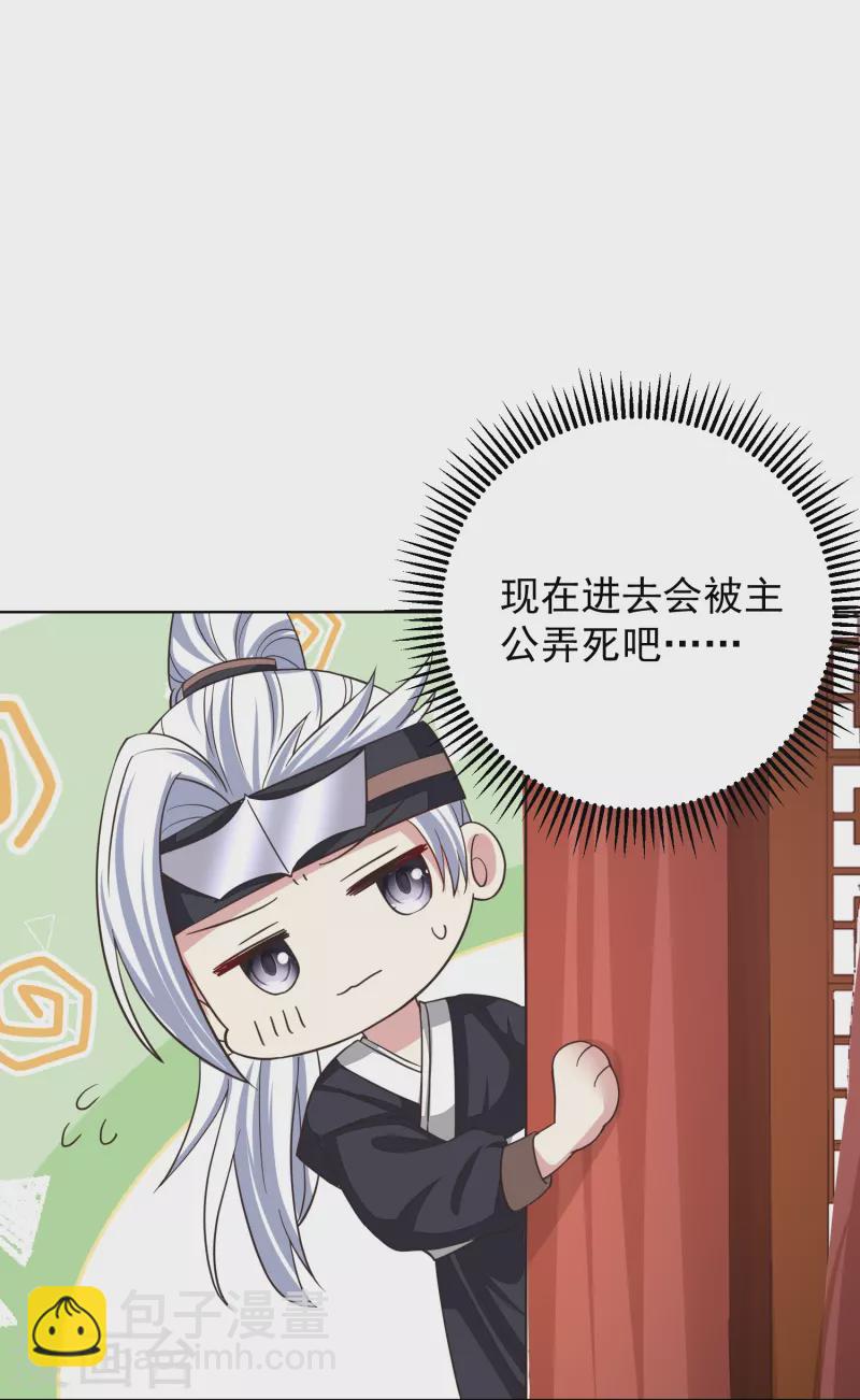 第279话 杀了便是9